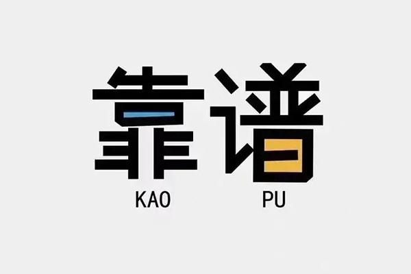 成都私借民间短借-成都私借空放-成都私借私人身份证借私借