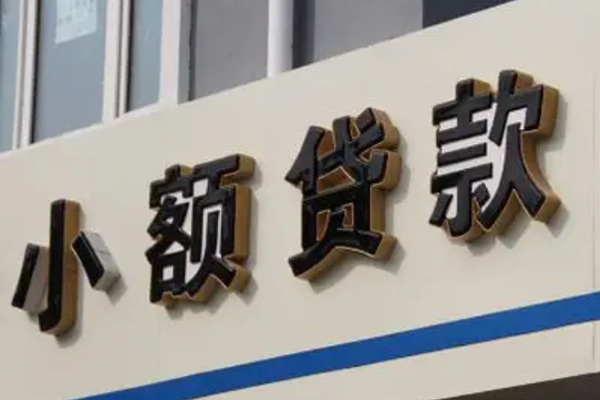 成都私借按揭车贷款不押车