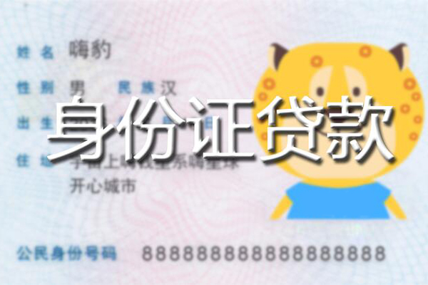 成都私借二次抵押汽车贷款